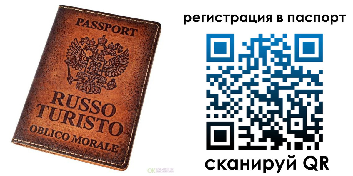 временная прописка в Губкинском