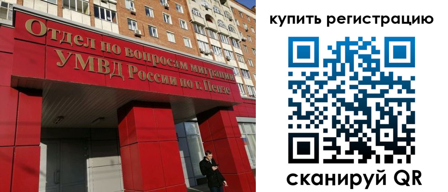 временная регистрация в Губкинском