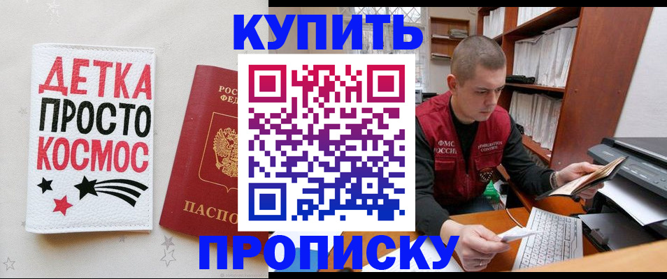 временная регистрация 2025 в Губкинском