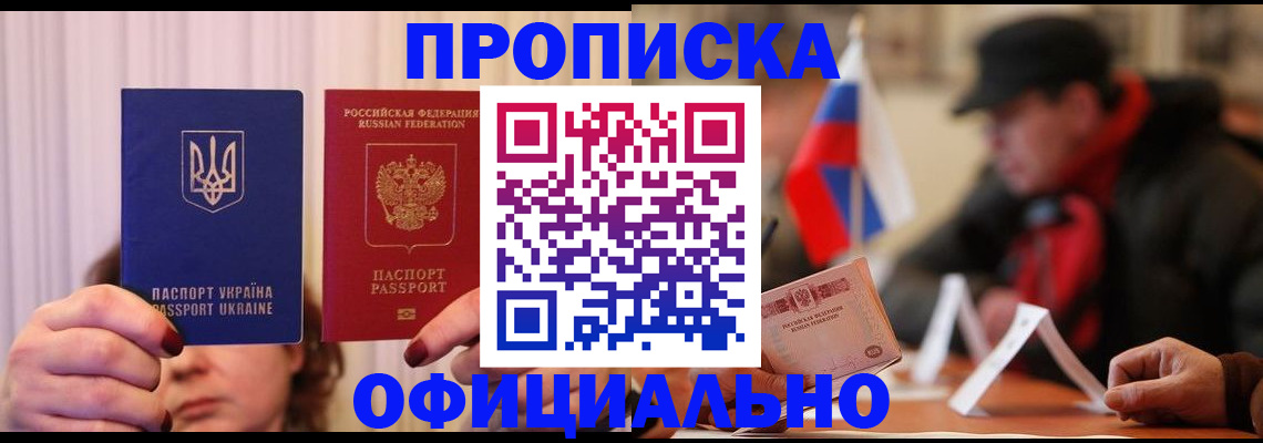 прописка иностранных граждан в Губкинском