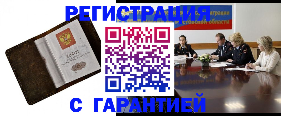 прописка ребенка в Губкинском