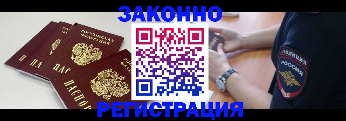 миграционный учет в Губкинском