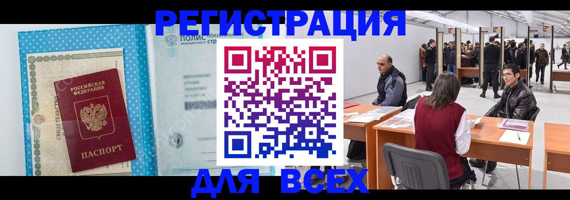 временная регистрация гарантия в Губкинском